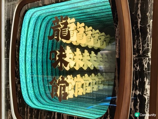 中環龍味館🥢米芝蓮推薦，龍蝦泡飯🦞鮮甜美味！