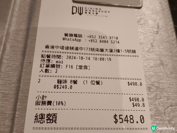 中環龍味館🥢米芝蓮推薦，龍蝦泡飯🦞鮮甜美味！