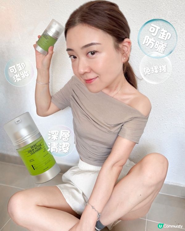 韓國皮膚科潔面推介！宋承憲都用？🤩