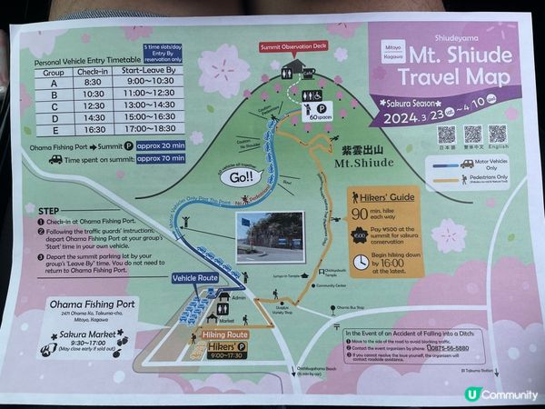 賞櫻🌸必去📍紫雲岀山