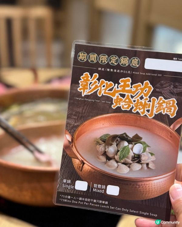 牛大人二訪·新歡蛤蜊鍋鮮到爆