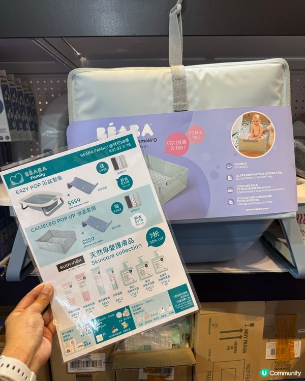 Beaba法國母嬰品牌BB展掃貨攻略！👶🏻🛒