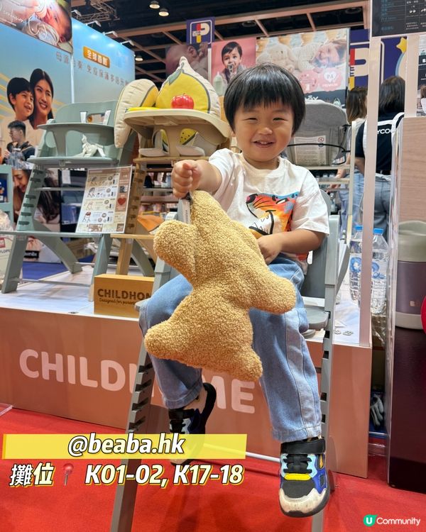 Beaba法國母嬰品牌BB展掃貨攻略！👶🏻🛒