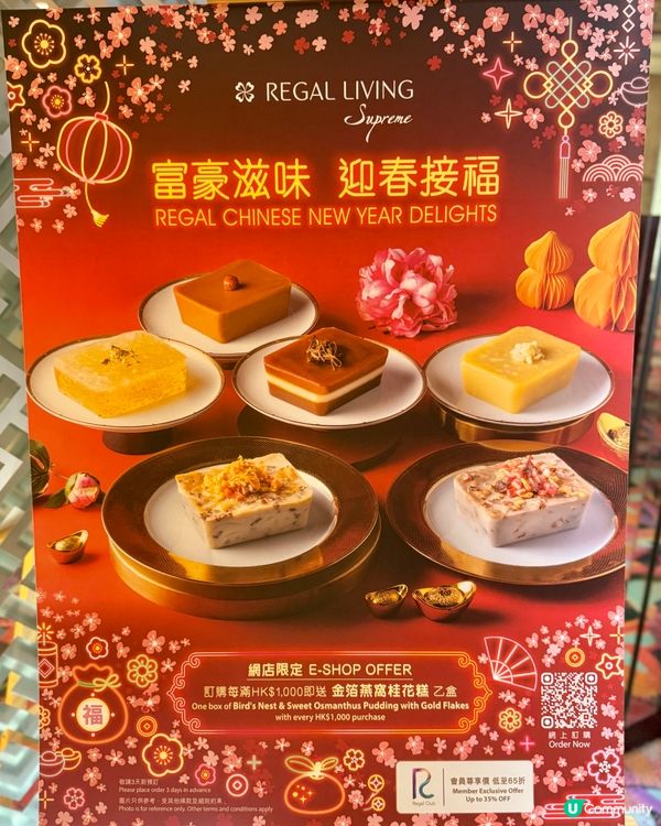 🧧🧨賀年糕點推介♦️❤️