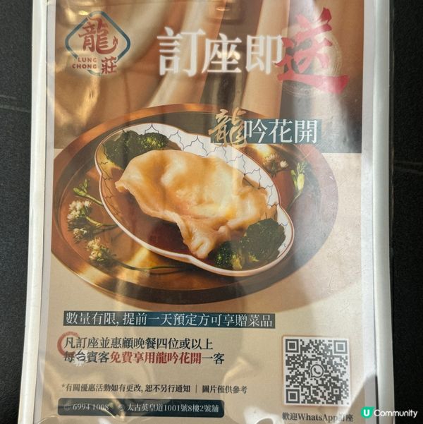 📍太古 免費🆓花膠❤️‍🔥滋補養顔慰勞媽咪💕