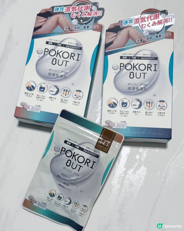 濕氣纏身？用日本排濕丸擺脫水腫💪🏻 