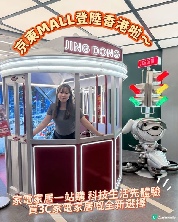 京東MALL香港灣仔店開幕攻略✨
