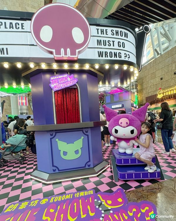 💜🖤朗豪坊× Kuromi怪異影院🖤💜