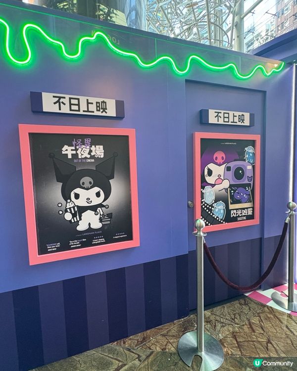 💜🖤朗豪坊× Kuromi怪異影院🖤💜