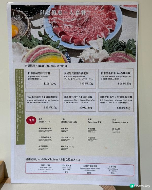 $200內就食到A4黑毛和牛鍋物套餐🍲壽喜燒湯底超級正！