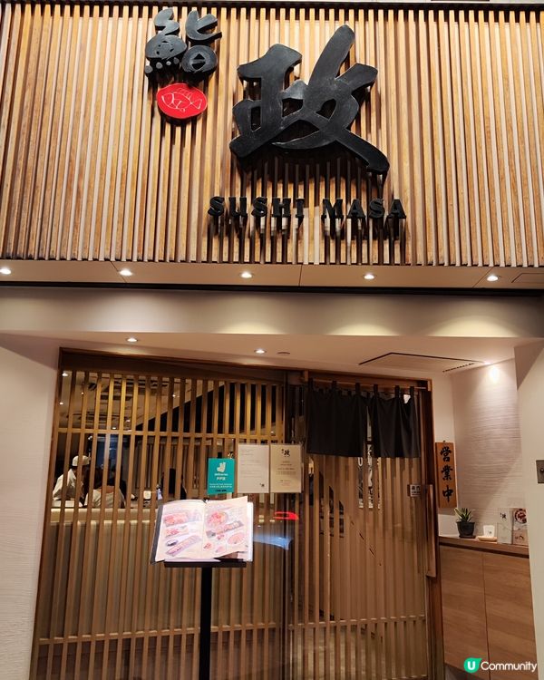 上環高質素居酒屋