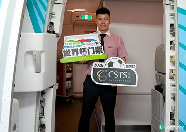 CSTS Enterprises與Connexus Travel攜手四川航空，推出獨家世界杯主題航班