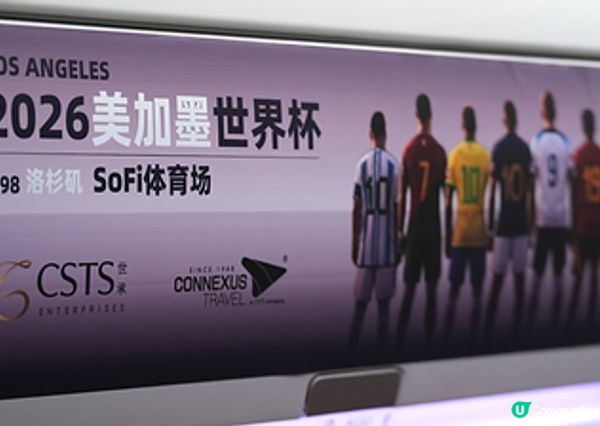 CSTS Enterprises與Connexus Travel攜手四川航空，推出獨家世界杯主題航班