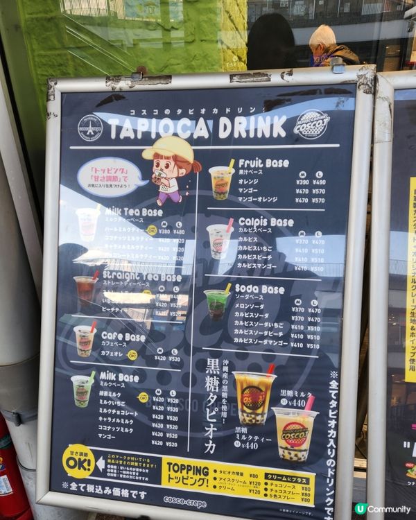 森之宮可麗餅🔮 賣相普通，軟糯驚喜！