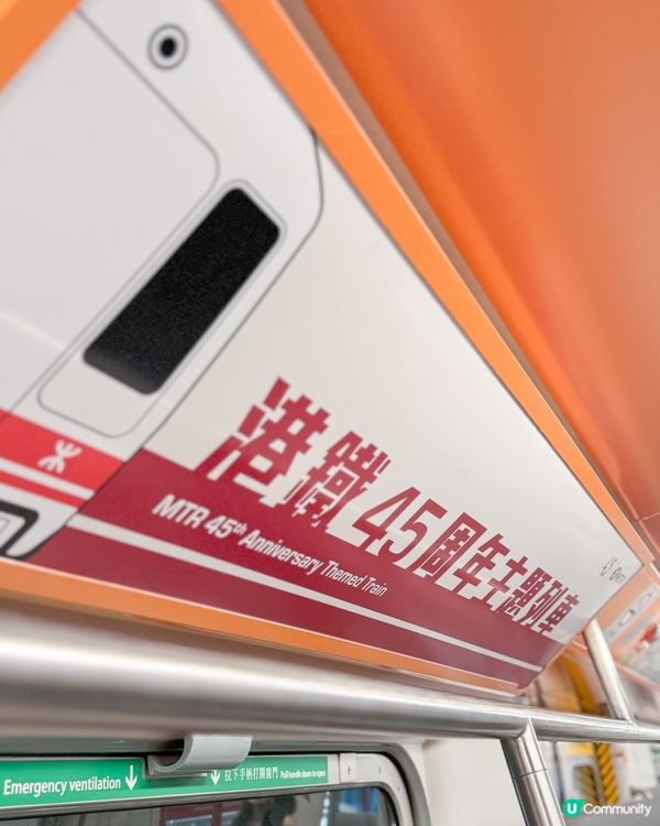 港鐵45周年！經典列車重現！🤩