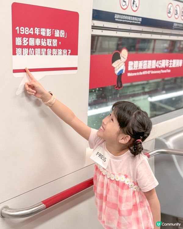 港鐵45周年！經典列車重現！🤩