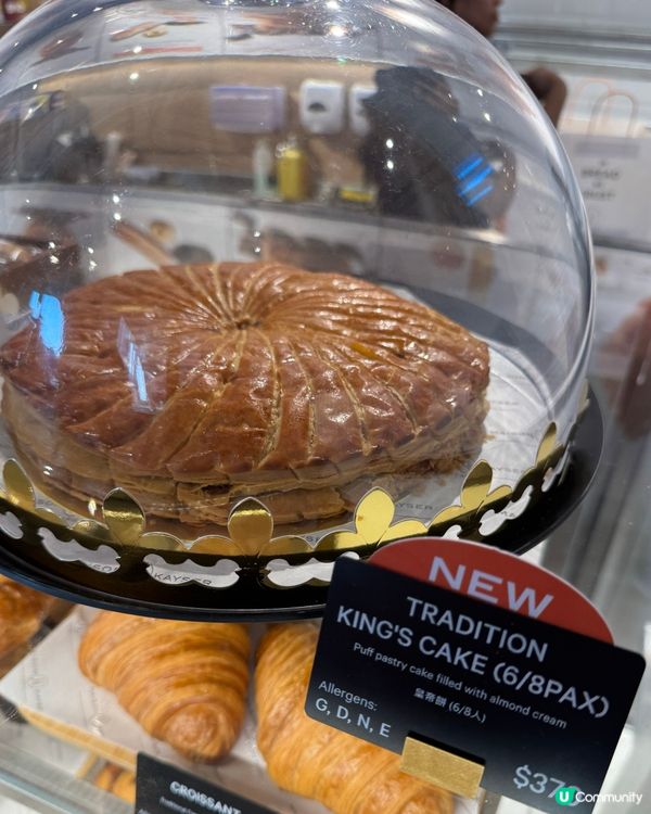 象徵幸運嘅國皇餅