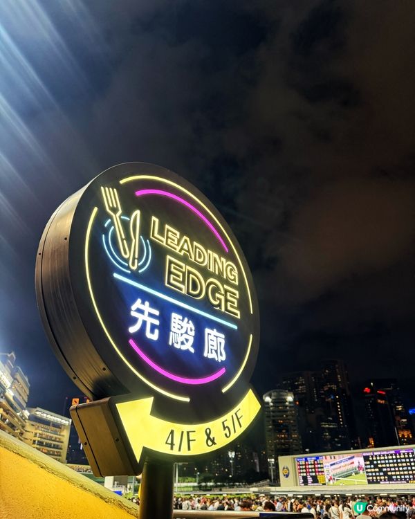 Happy Wednesday🤟🏻逢星期三跑馬地夜馬體驗🏇🏻...