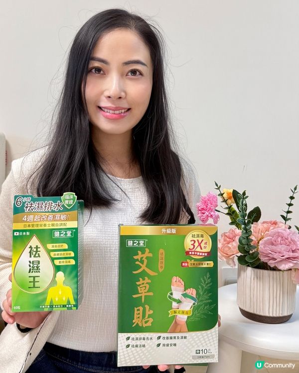 實測｜中醫調配內外袪濕毒組合：健之堂祛濕王+祛濕茯苓艾草足貼
