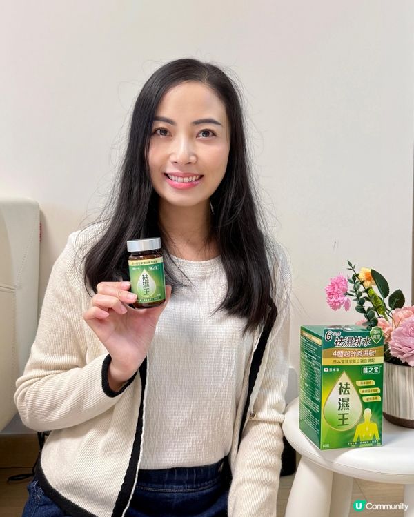 實測｜中醫調配內外袪濕毒組合：健之堂祛濕王+祛濕茯苓艾草足貼