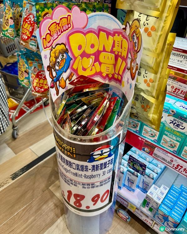 DONKI（NUDE除口氣薄荷口爆珠）