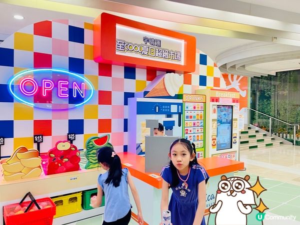 《宇晴匯》🛒 至 Cool 夏日超級市場🛒