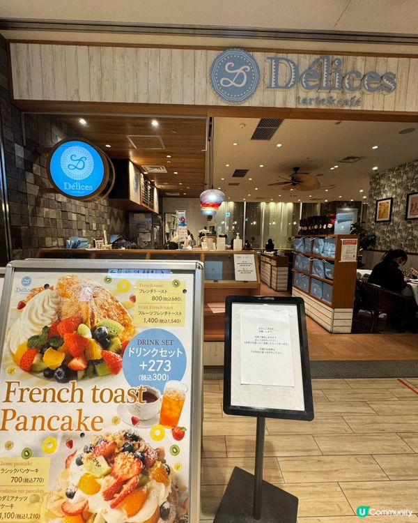 位於博多站的甜品店