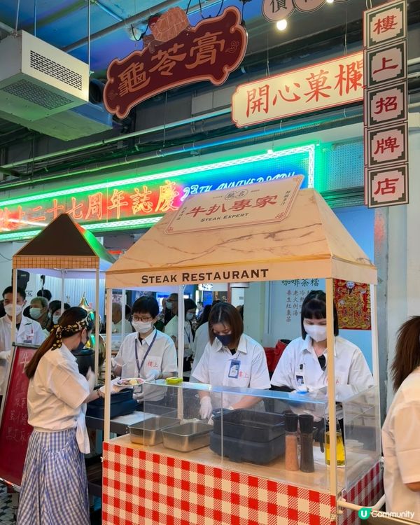 限定2日✨「樓上」嘉年華🎡有得食有得玩～