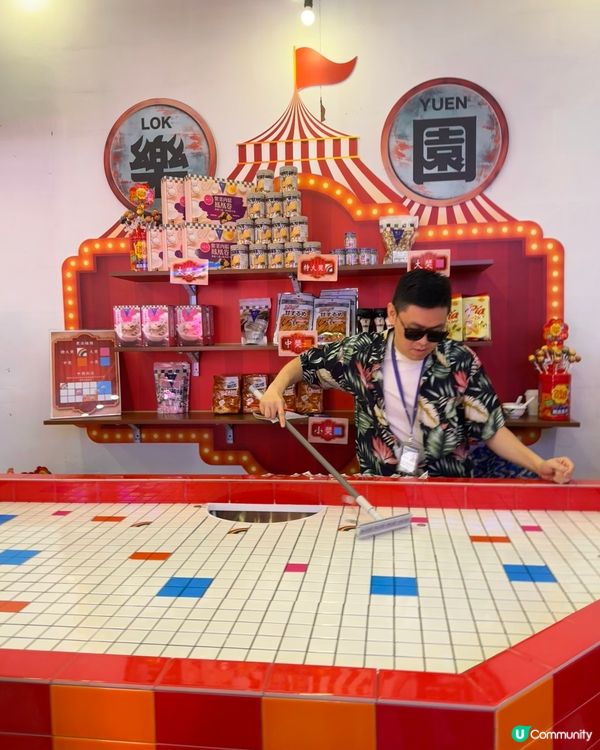 限定2日✨「樓上」嘉年華🎡有得食有得玩～