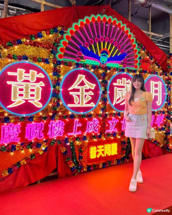 限定2日✨「樓上」嘉年華🎡有得食有得玩～