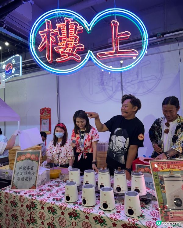 限定2日✨「樓上」嘉年華🎡有得食有得玩～