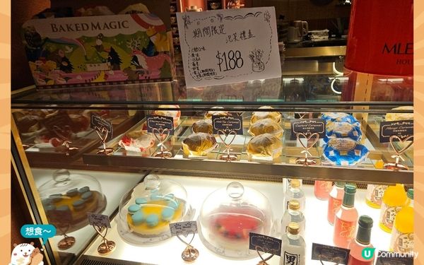 😋 Baked Magic 😍