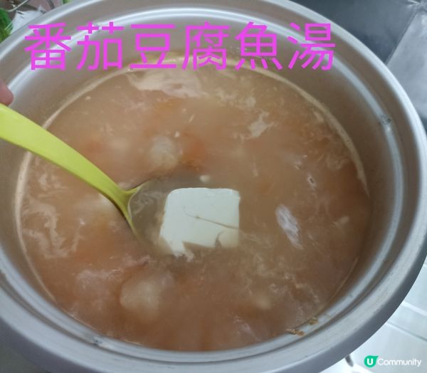 番茄豆腐魚湯