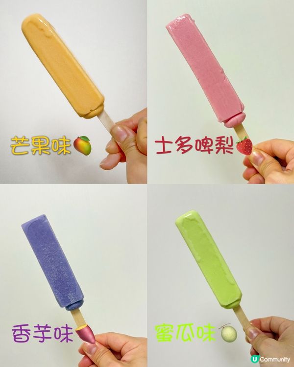 食雪糕抽獎贏足金