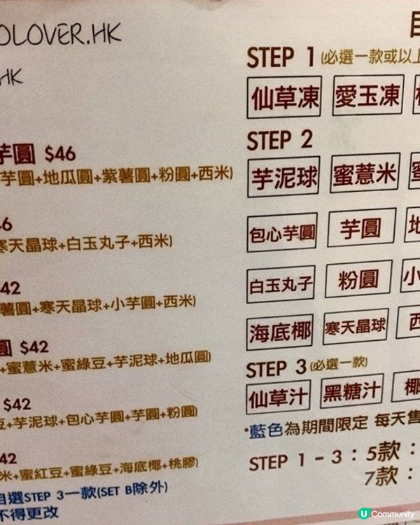 香港芋圓 No. 1！