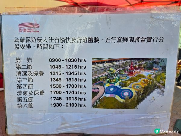 🎄 聖誕瘋玩日！啟德「五行童樂園」電力 0% 報告 ⚡