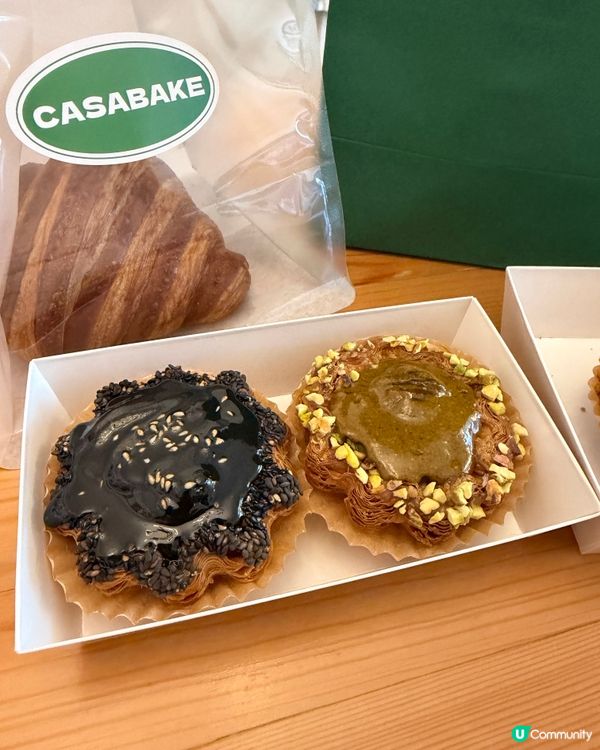 有驚喜嘅芝麻撻 - 觀塘CASABAKE