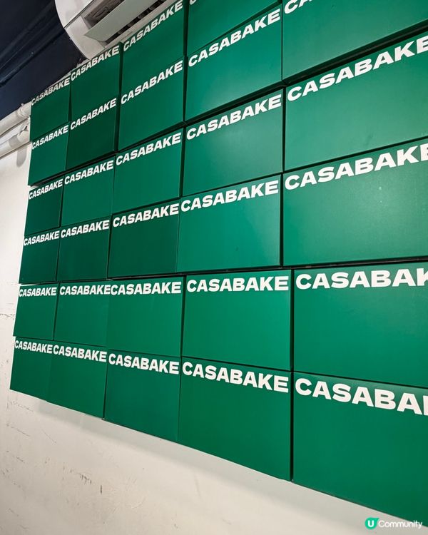 有驚喜嘅芝麻撻 - 觀塘CASABAKE