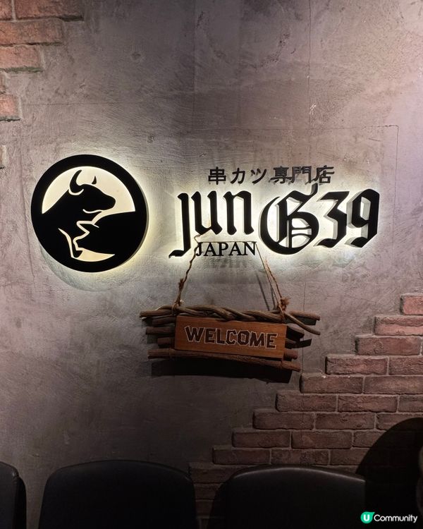 銅鑼灣大阪正宗炸串😋🥢必點明太子芝士壽喜燒💝