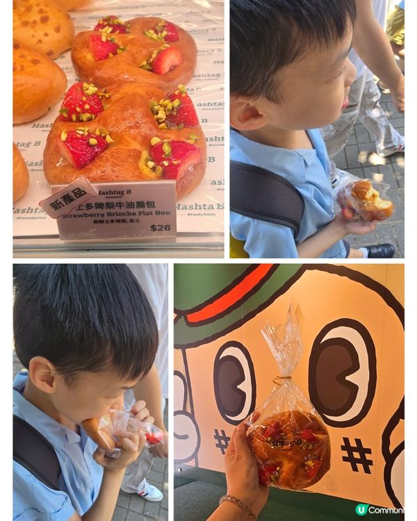 Hashtag B 香港品牌麵包吃過沒有？