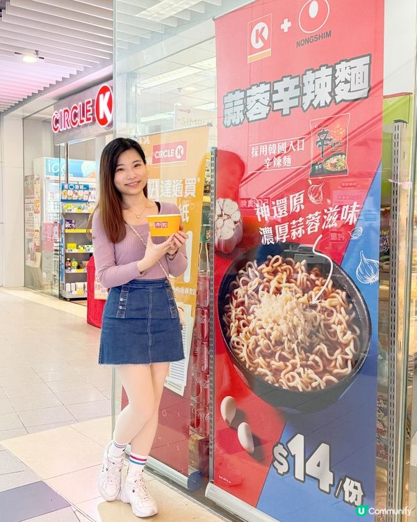 🔥Circle k「蒜蓉辛辣麵」 登場