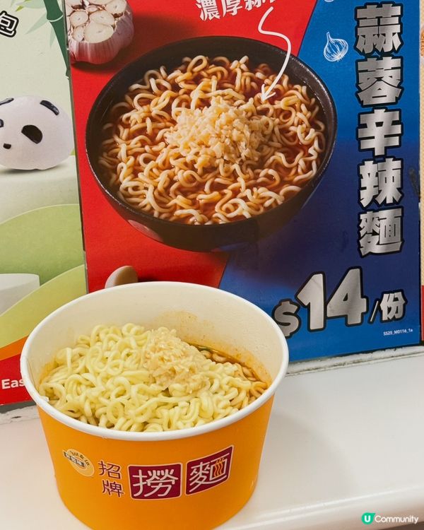 🔥Circle k「蒜蓉辛辣麵」 登場