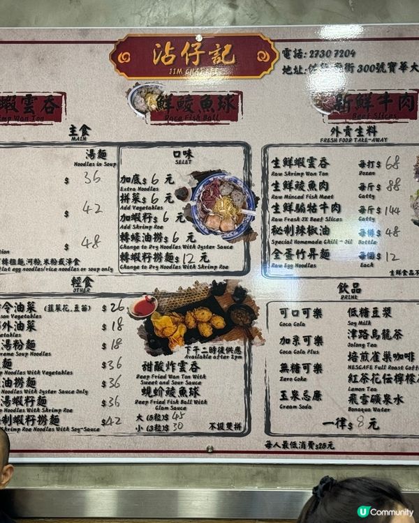 🥢鮮蝦雲吞鮮鯪魚球，蝦籽撈麵！好正！😋