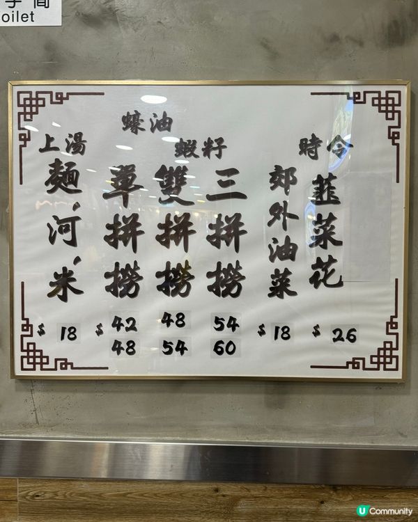 🥢鮮蝦雲吞鮮鯪魚球，蝦籽撈麵！好正！😋