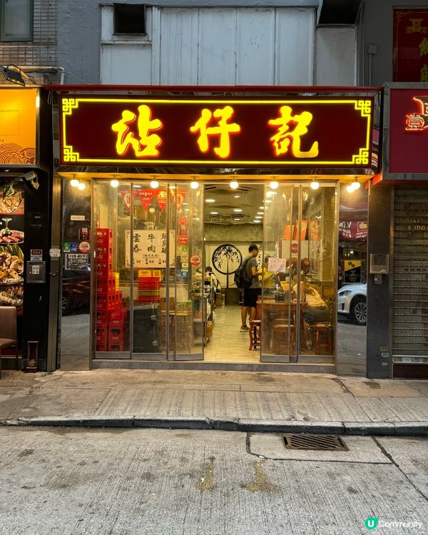 🥢鮮蝦雲吞鮮鯪魚球，蝦籽撈麵！好正！😋
