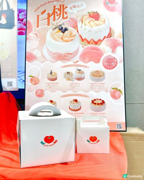 白桃控必試！🍑 日本鮮白桃蛋糕系列登場🤤