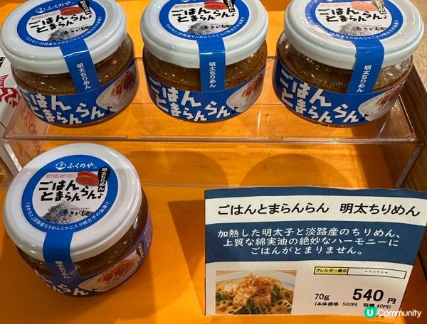 🇯🇵福岡明太子點解咁高人気嘅？👀