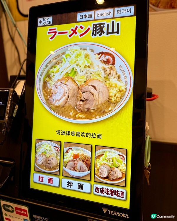大阪「佬」味濃！當地男士最愛重量級拉麵