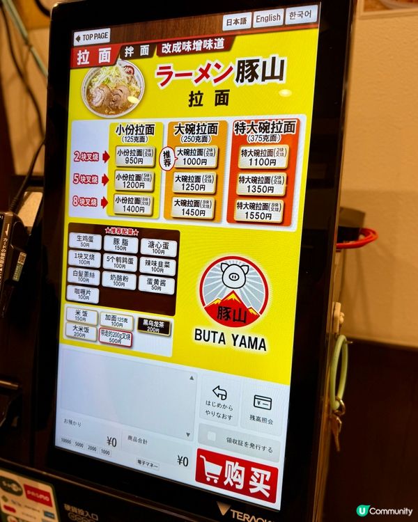 大阪「佬」味濃！當地男士最愛重量級拉麵
