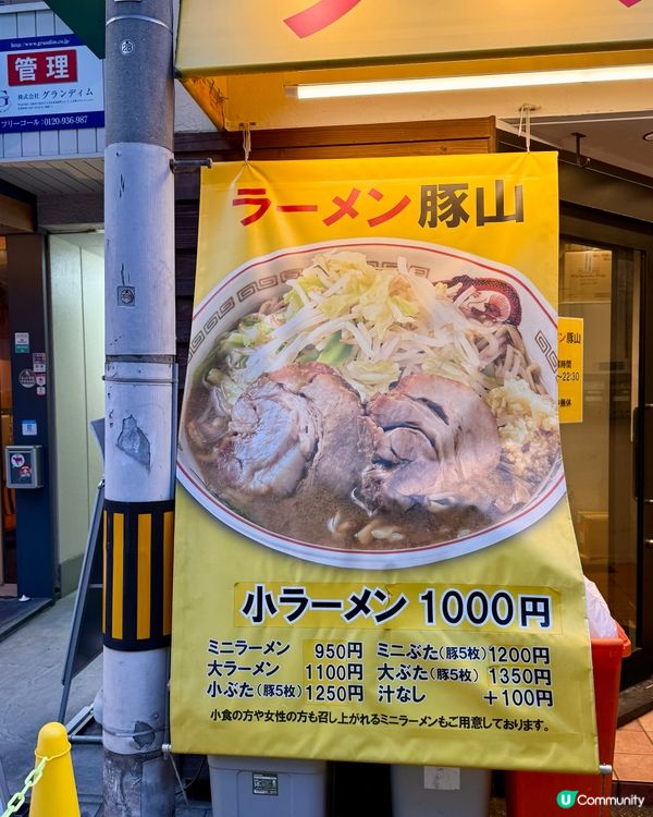 大阪「佬」味濃！當地男士最愛重量級拉麵